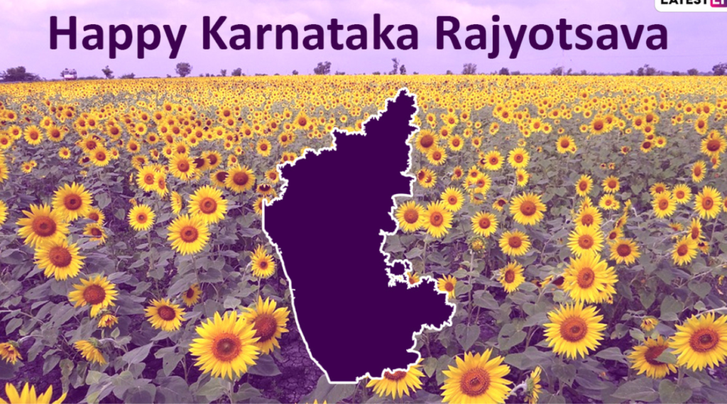 कर्नाटक