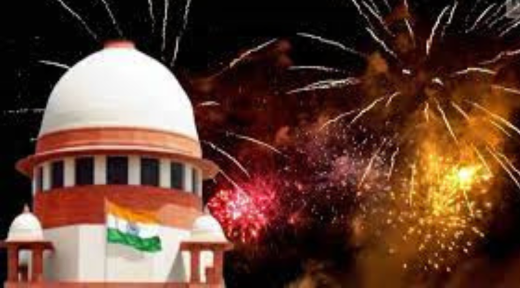 सुप्रीम कोर्ट