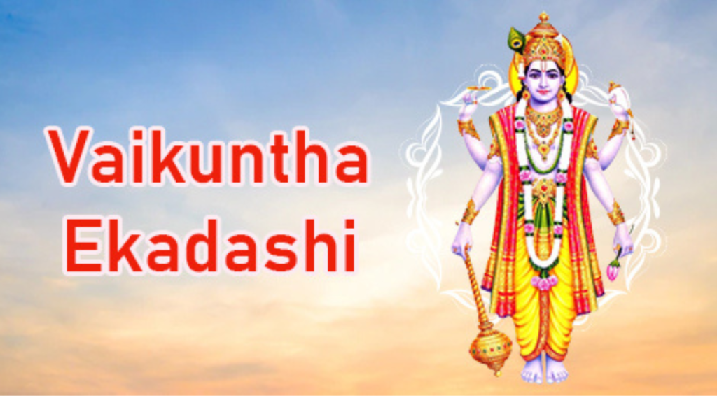 एकादशी